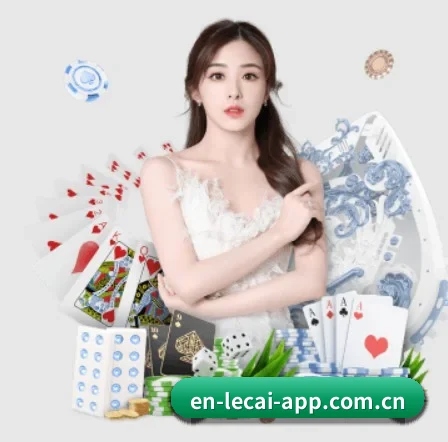 乐彩网 APP 界面